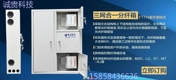  36оFTTH/¥
