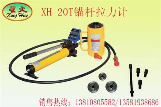 XH-20Têǡê