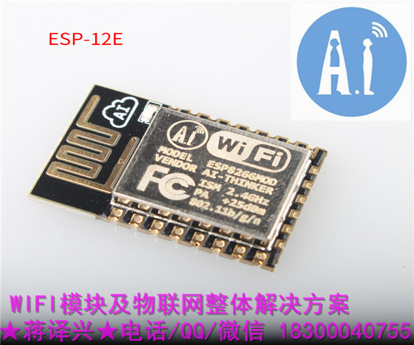 ESP8266ϵWIFIģƷֱ