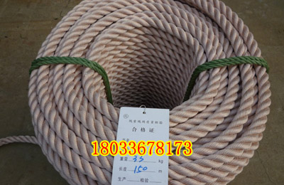 变色锦纶绳 安全绳 外墙清洗绳20mm 三股变色锦纶绳