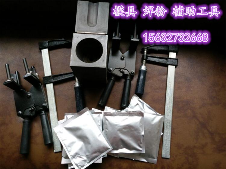 量稳定的放热焊接模具厂家直销发货迅速放心省心