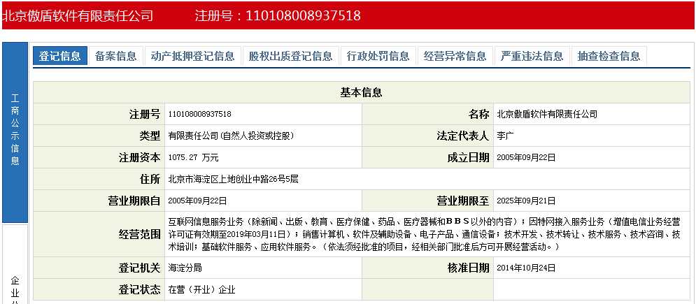 IDC和ISP资办理、IDC和ISP三套系统、防火墙和非法信息监控系统