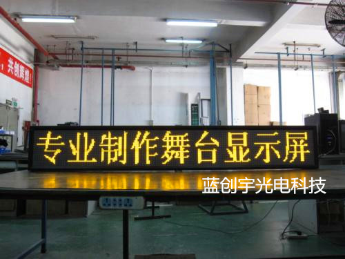舞台戏剧字幕机可折叠立式LED舞台屏1支