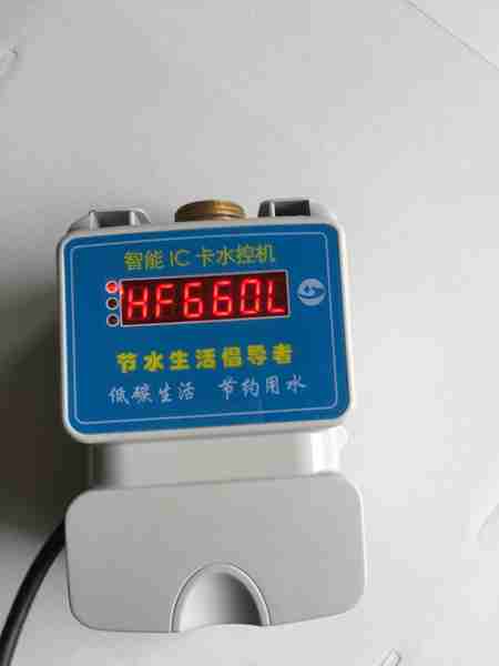浴室刷卡收费机-IC卡控水器-澡堂刷卡控制器