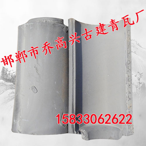 古建瓦乔高兴青瓦厂青砖青瓦