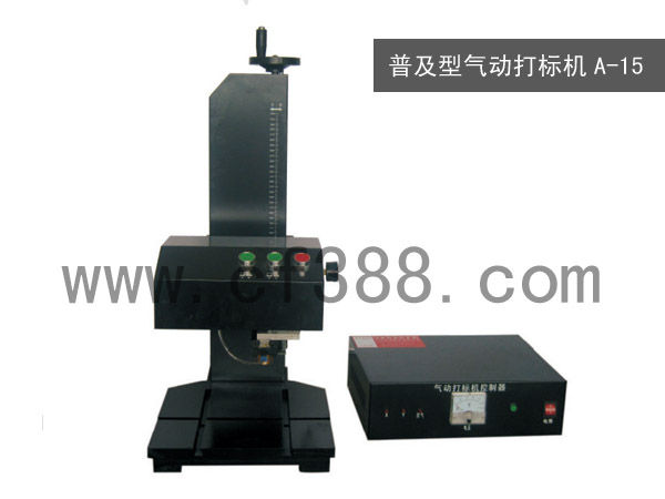 河南郑州汽配打字机,金属刻字机