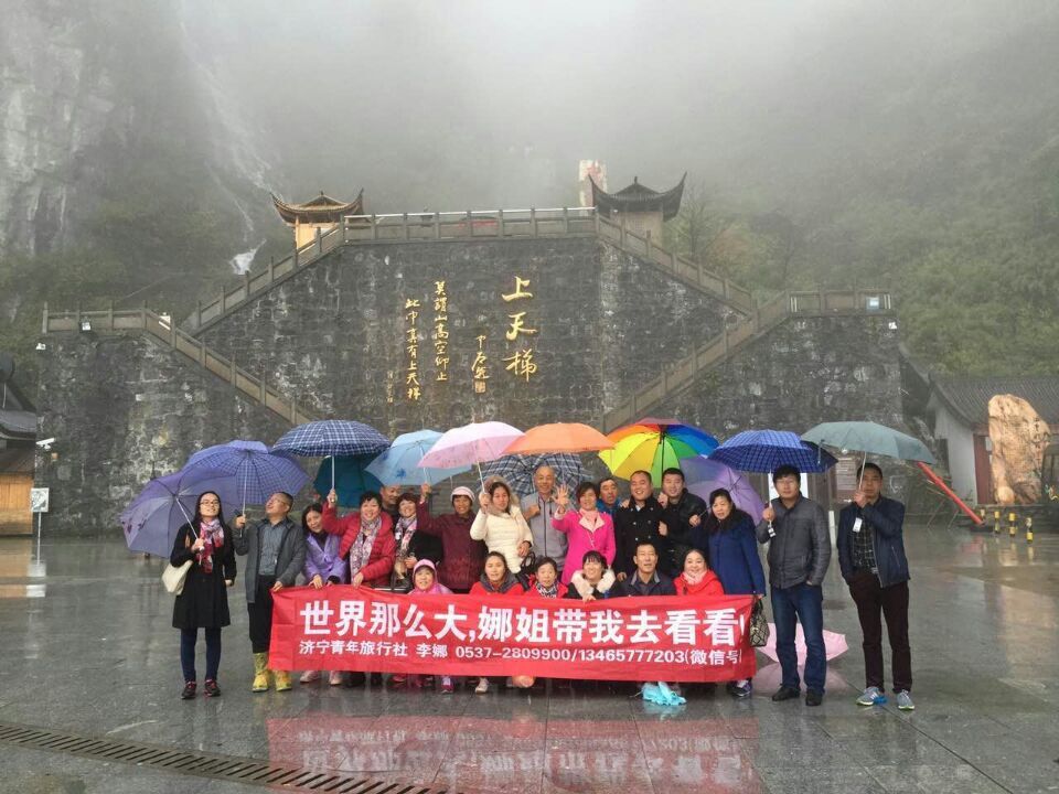 济宁青年旅行社新报价 济宁旅游人李娜