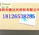 深圳显控SA-7B显控触摸屏显控7寸屏工触摸屏HMI屏