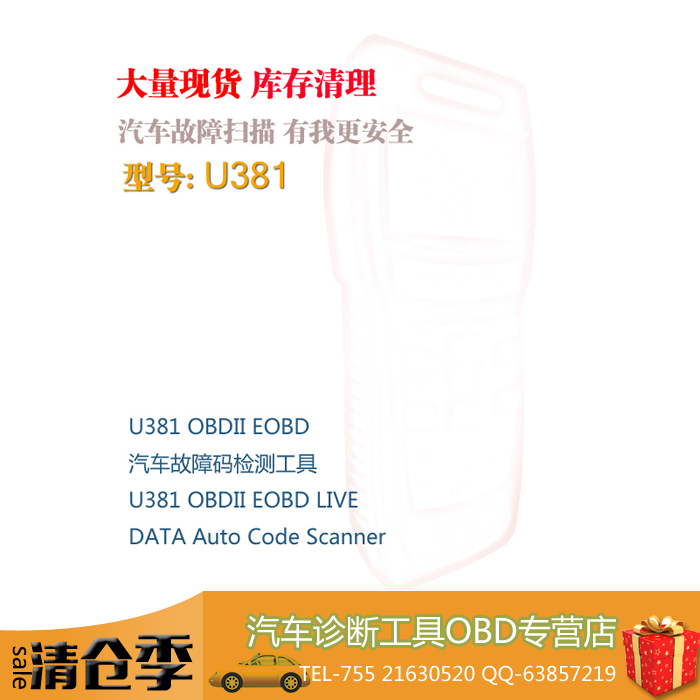 ó U381 OBD2 EOBD2  ϼ豸ɨ