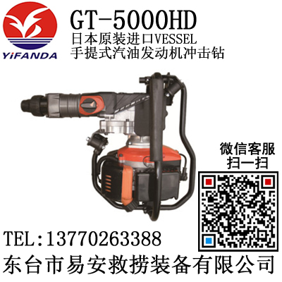 GT-5000HDձVESSELʽ