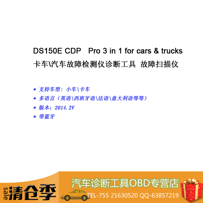 DS150 DS150E pro cdp auto scanner  2014.02 