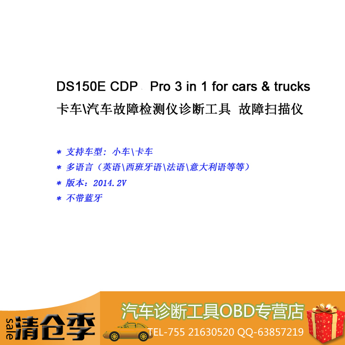 Auto cdp pro 3 in1 С/  ֽ V2014