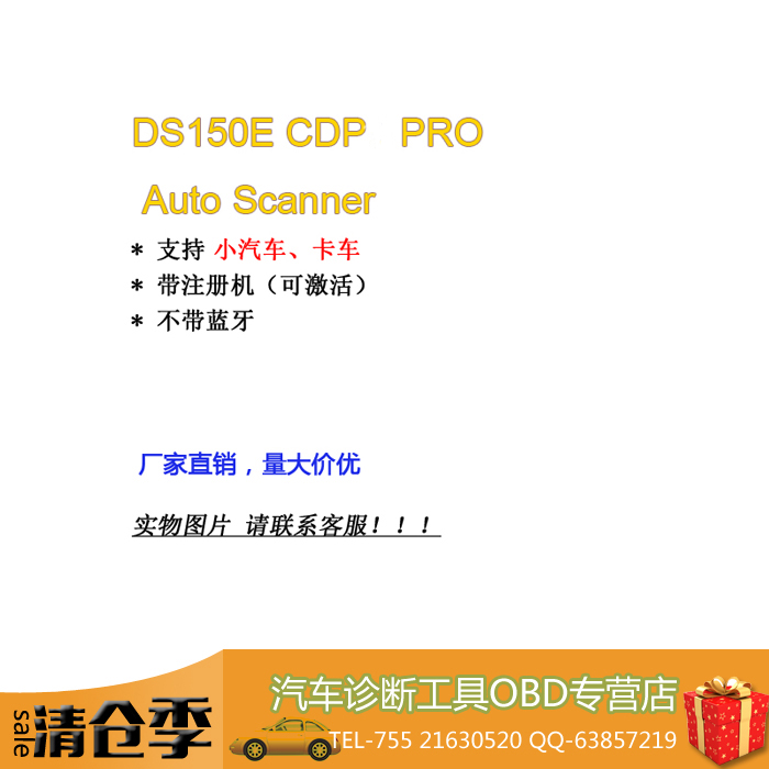 DS150 DS150E pro cdp auto scanner  ֽ 2014.02