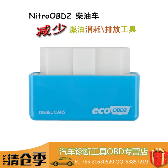 EcoOBD2 Economy Chip Tuning BENZINE car ȼ