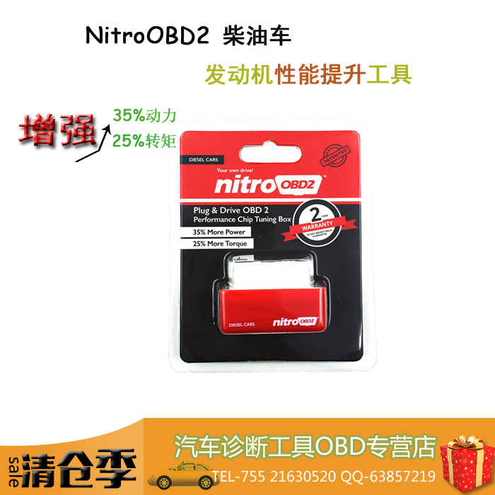 Plug&Drive Nitro OBD2 Perfmance Diesel car 
