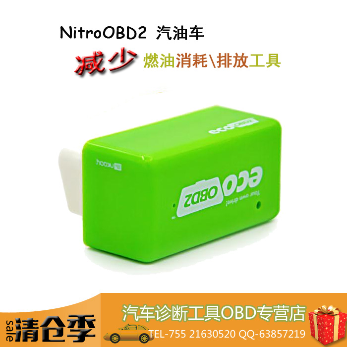 Eco OBD2 Economy Chip Tuning BENZINE car ٳȼ