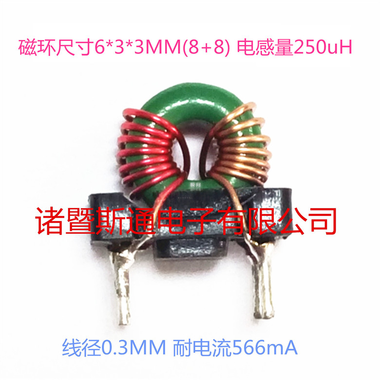 ģε ߴ633MM(8+8) 250uH ߾0.3MM ͵566mA