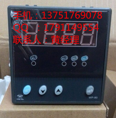 WP-D90上润控制仪表