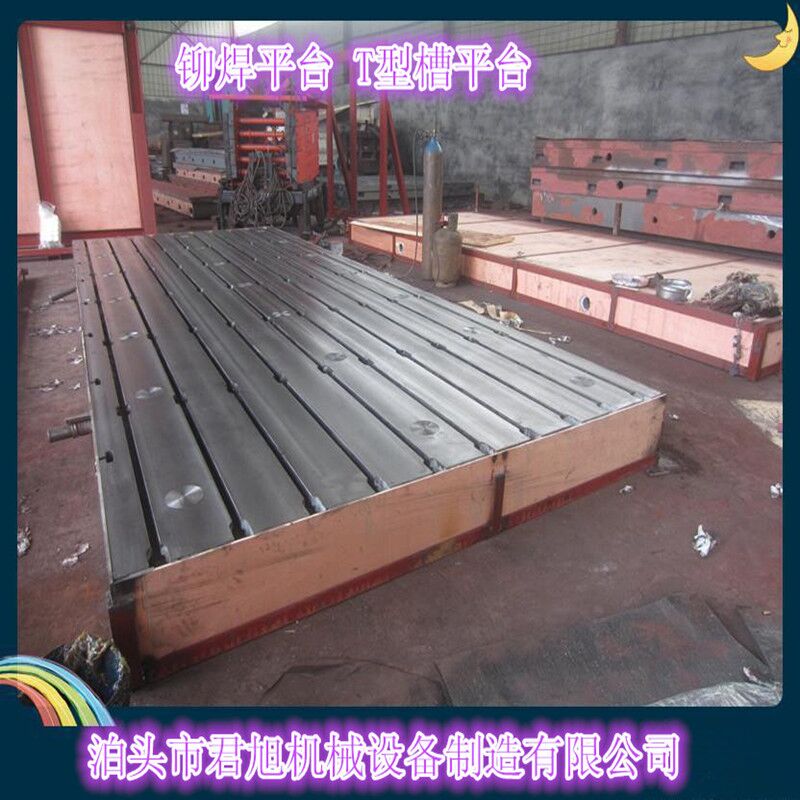 供应电机试验平台,落地镗床工作台,T型槽平台