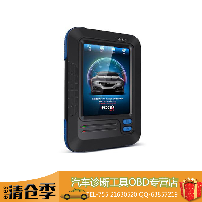 FCAR-F3-S F3S 爱夫卡 多功能汽车故障诊断电脑 检测工具 中文版