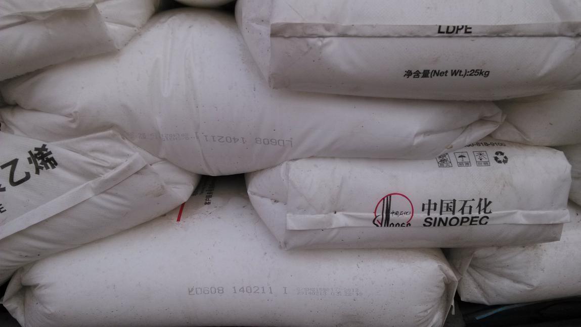 LD608 LDPE 低密度聚乙烯