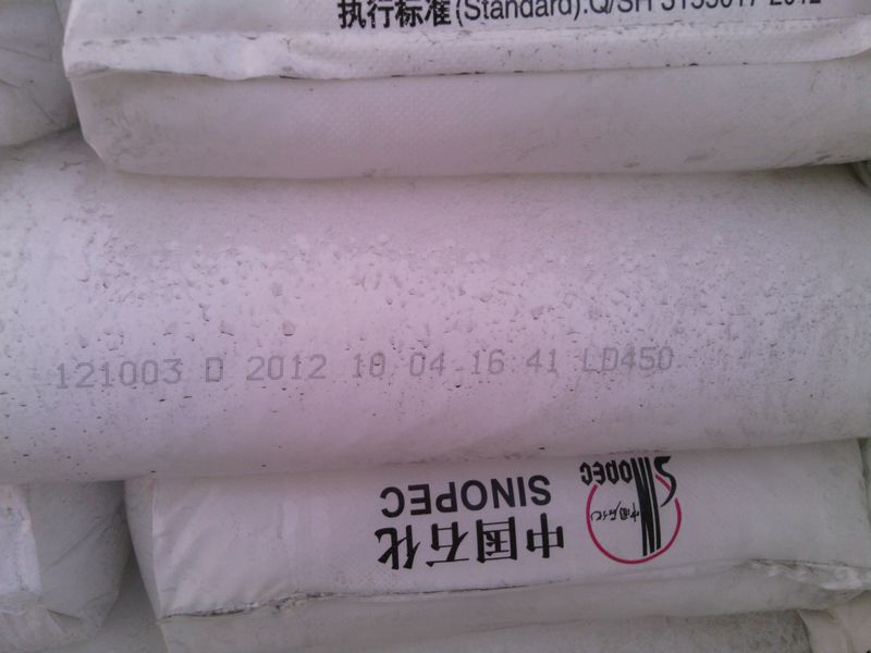 LDPE LD450 低密度聚乙烯