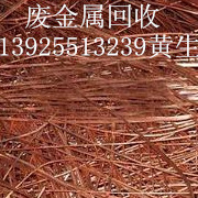 东莞废铜回收价格多少钱一斤
