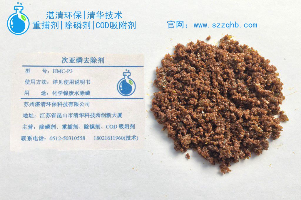 除磷剂 高效除磷剂 固体除磷剂 厂家生产除磷剂