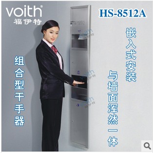 ӦʽٺͬVOITH HS-8512A
