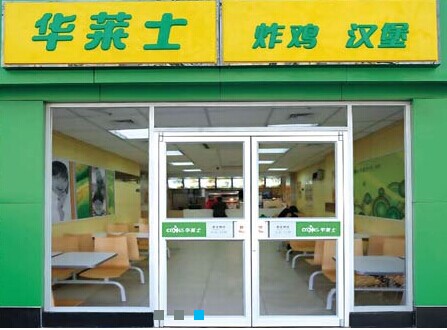 连云港肯德门,铝型材门,钢化玻璃门,感应门,自动旋转门厂家