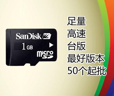 闪迪内存卡厂家批发高速原装闪存卡厂家批发