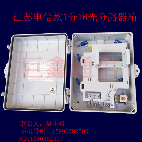 明装1分16江苏电信级光分路器箱