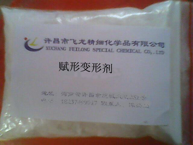 赋形剂成型剂塑形剂