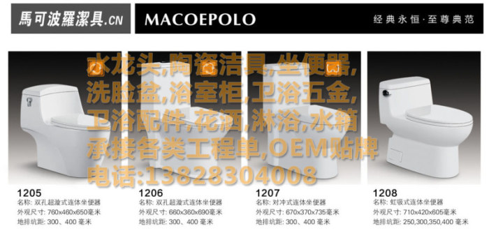 工程卫浴,工程马桶,工程龙头推荐产品