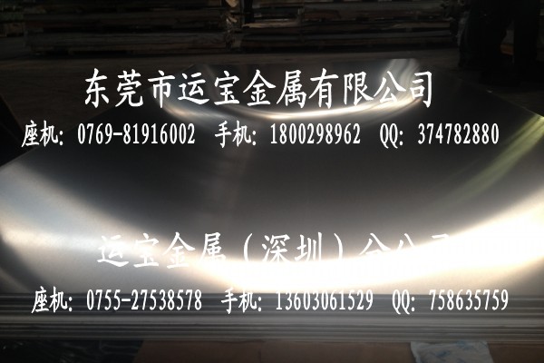 6061t651