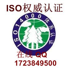 ISO14001ϵϷ˾