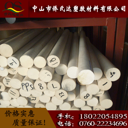 进口PPS管,米黄色PPS棒,黑色PPS棒价格