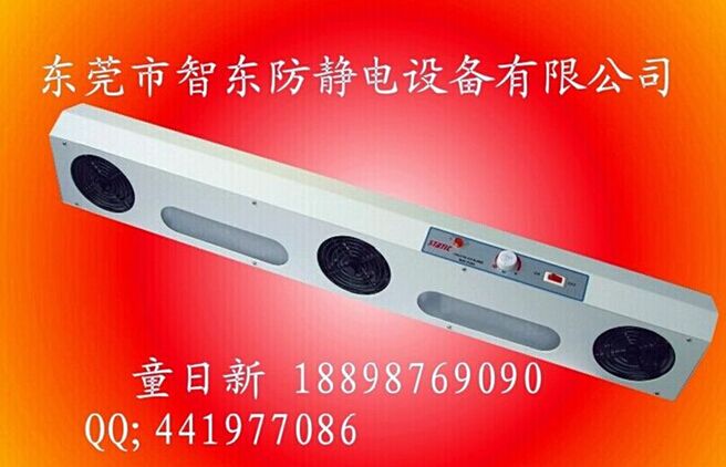 史帝克S-103A悬挂式三头离子风机/电子厂工作台静电消除器