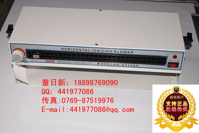 史帝克ST-10卧式(扩展型)消除静电离子风机