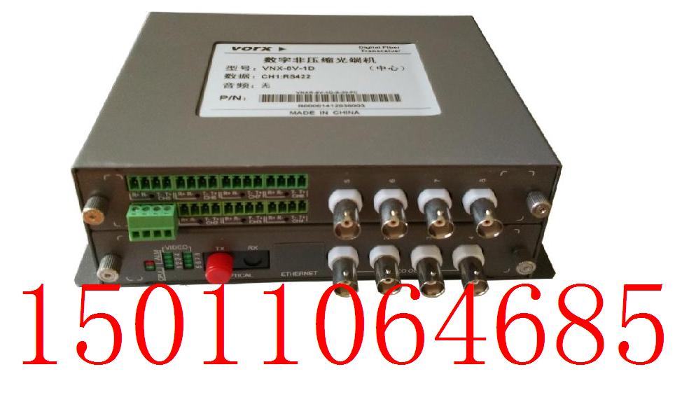 蛙视VNX-8V-2A-2D数字光端机