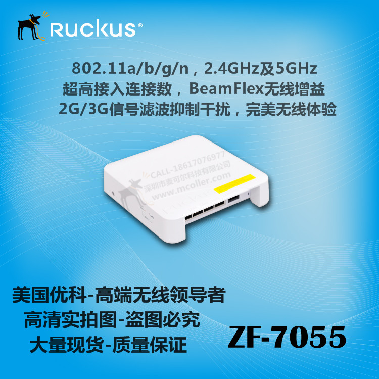 Ruckuszoneflex901-7055-CN01Ƶǽʽap