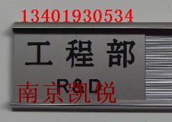 铝合金标牌,铝合金卡槽,磁性铝标牌,材料卡