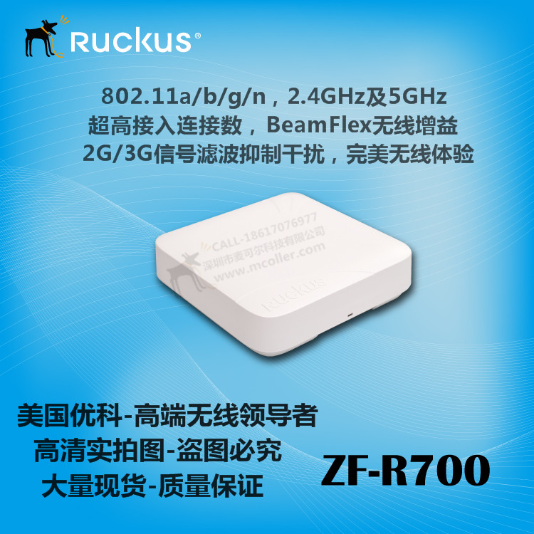 Ruckuszoneflex901-R700-WW00AP
