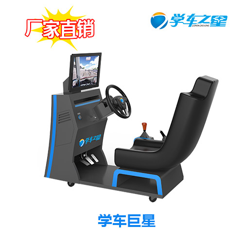 聊城哪里有汽车驾驶训练机