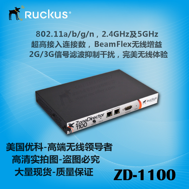 RuckusZoneDirector901-1106-CN00AC