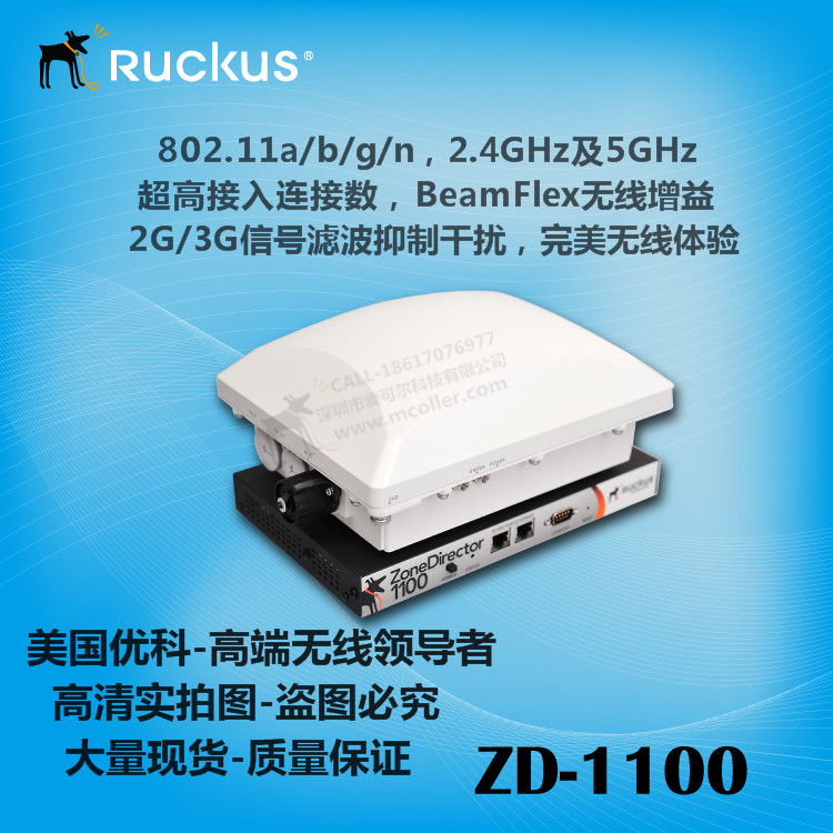 RuckusZoneDirector901-1112-CN00AC