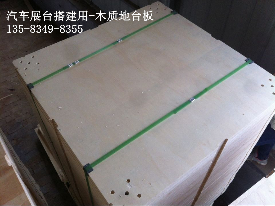 铝合金车展地台脚、木车展地板、汽车展览地台板