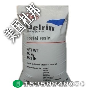 POM美国杜邦 500AL、525GR