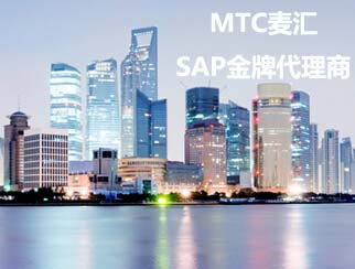 ϺSAP Business One  MTC