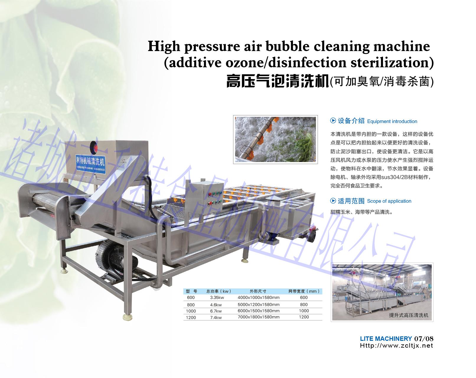 2000型肉末椒高压自动清洗机诸城利特新研发